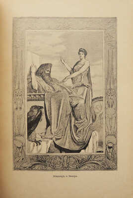Апулей Л. Амур и Психея. СПб., 1905.